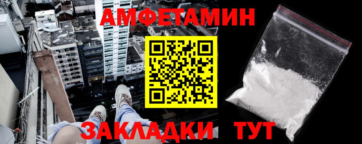 Amphetamine 98% Семилуки