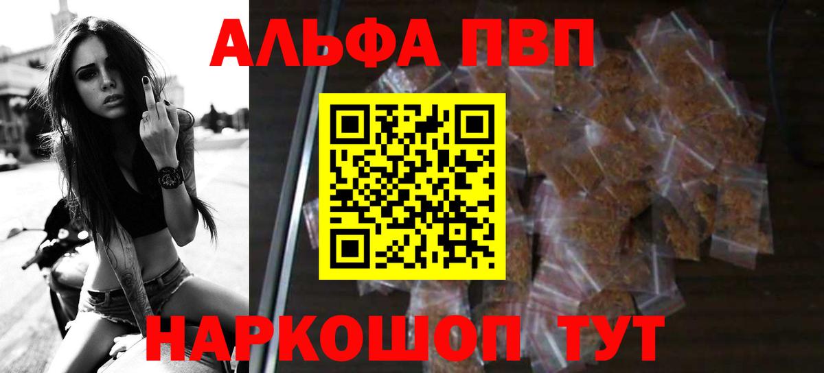 Alpha PVP VHQ Семилуки