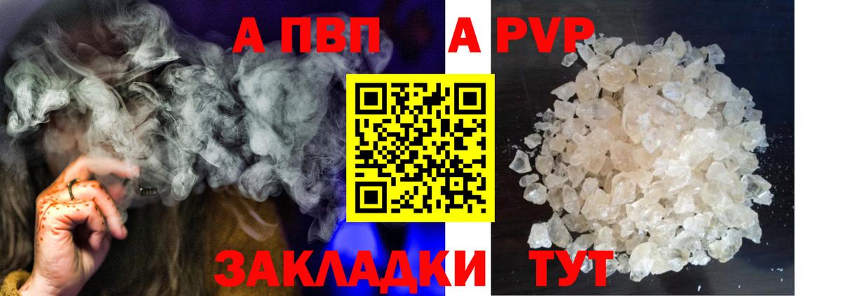 A-PVP мука  Вход с VPN  Альфа ПВП кристаллы  Семилуки  Альфа ПВП крисы CK 