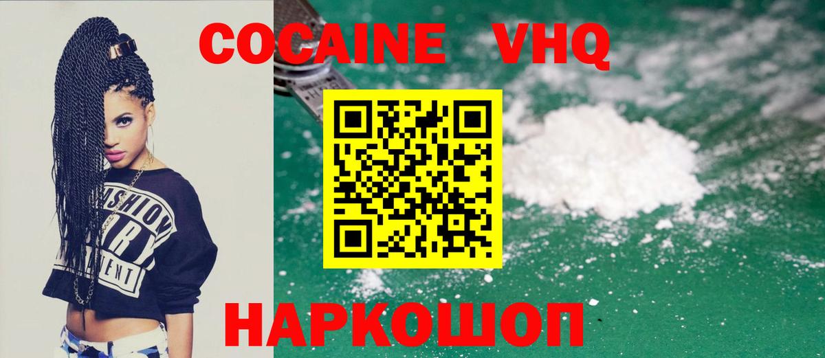 COCAIN Колумбийский  COCAIN Колумбийский  Семилуки  Вход с VPN 