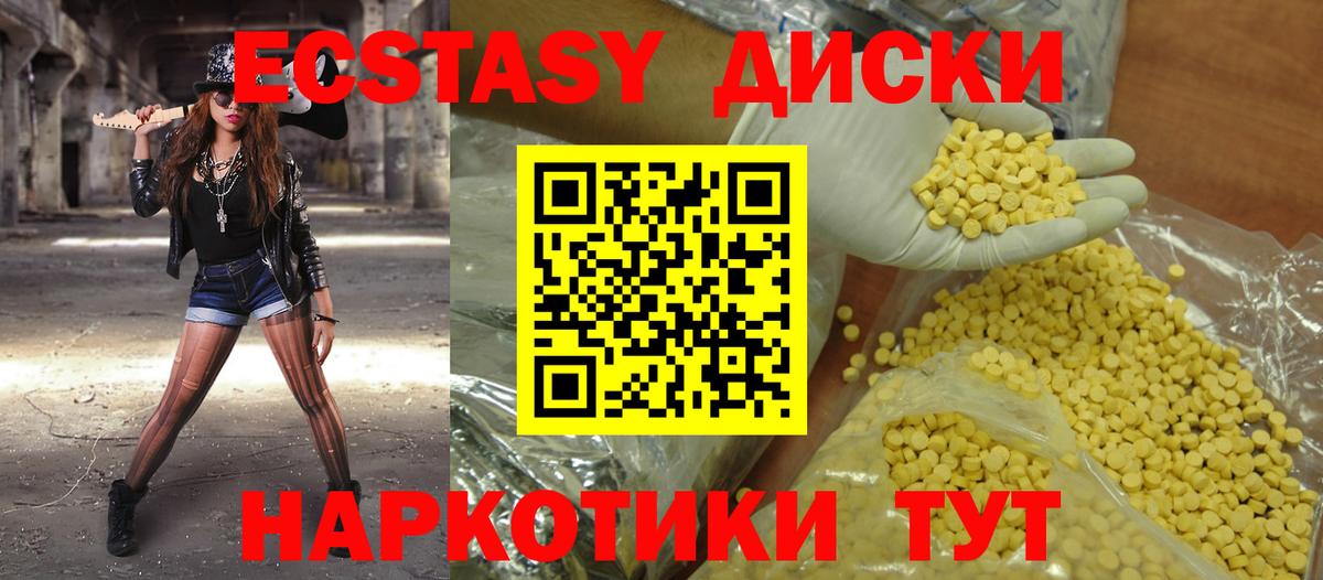 ЭКСТАЗИ 280 MDMA Семилуки
