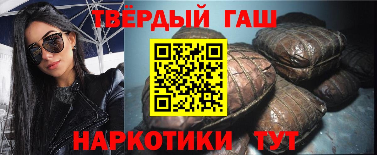 Гашиш VHQ Семилуки