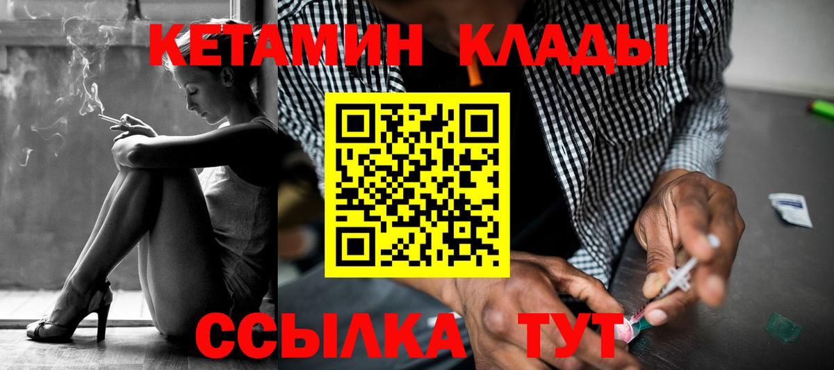 Кетамин ketamine  Вход с VPN  КЕТАМИН VHQ  Семилуки 