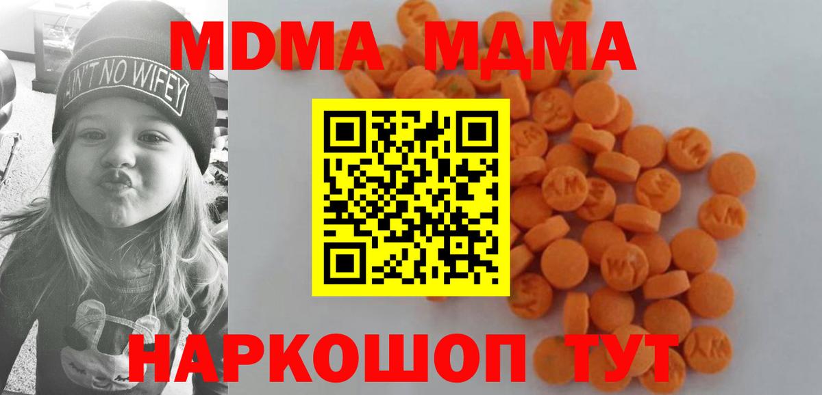 МДМА  МДМА кристаллы  Семилуки  Вход с VPN  МДМА VHQ 
