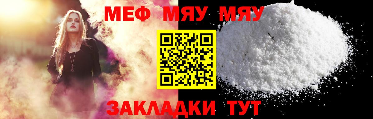 Мефедрон кристаллы  МЯУ-МЯУ  Семилуки  МЯУ-МЯУ мука  Вход с VPN  Мефедрон 