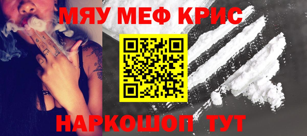 Мефедрон Семилуки