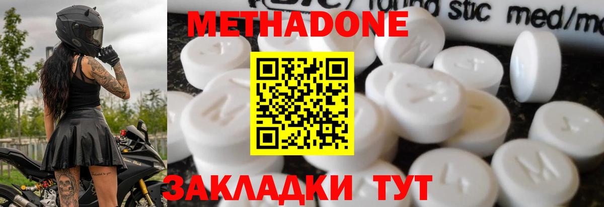 МЕТАДОН VHQ  Метадон VHQ  Вход с VPN  Семилуки 