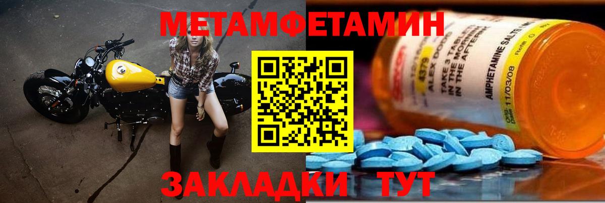 Метамфетамин витя  Метамфетамин витя  Вход с VPN  Семилуки 