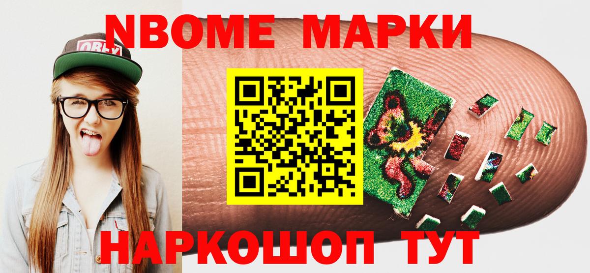 Марки 25I-NBOMe 1,5мг  Вход с VPN  Семилуки 