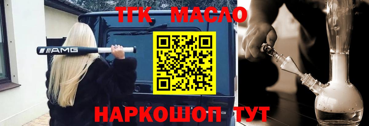 ТГК вейп с тгк Семилуки