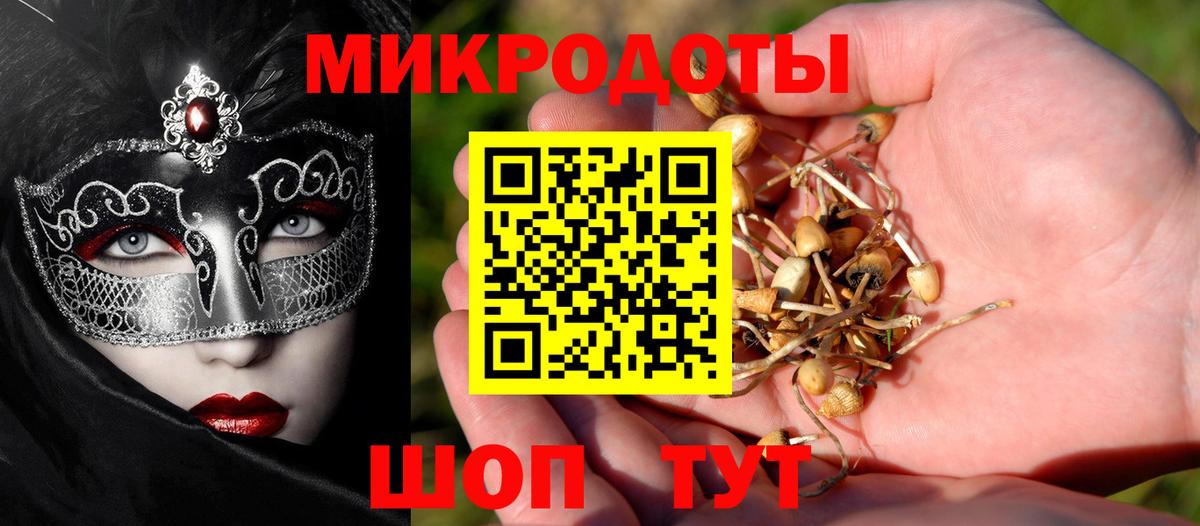 Псилоцибиновые грибы Magic Shrooms Семилуки