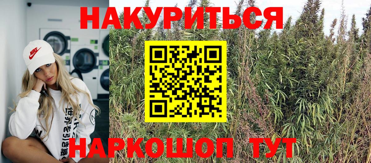 МАРИХУАНА марихуана  Бошки марихуана ГИДРОПОН  Семилуки  Вход с VPN  Бошки Шишки Bruce Banner 